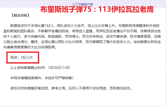 詹姆斯达成,分里程碑,湖人力克鹈,立博体育官网,立博体育平台,立博体育链接,立博体育官方
