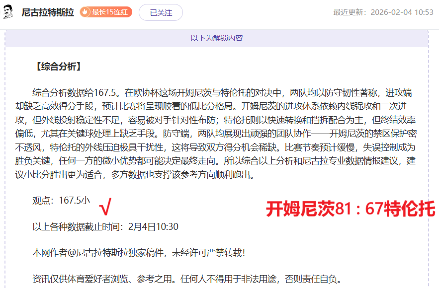 段冉赞评,凯尔特巨星,超群出众,立博体育官网,立博体育平台,立博体育链接,立博体育官方