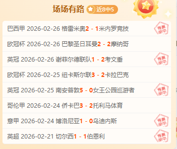 阿森纳大胜,水晶宫,进一步拉近,立博体育官网,立博体育平台,立博体育链接,立博体育官方